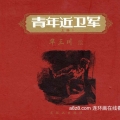 美女相册