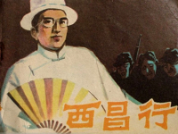 《西昌行》福建人民出版社 黄玉坤