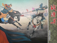 三国故事系列《战潼关》文化版 黄世杰