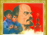 《以革命的名义》连环画出版社 董洪元 王重义