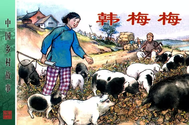 《韩梅梅》杨锦文 盛亮贤1.webp