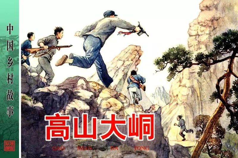 高山大峒-费龙翔1.webp