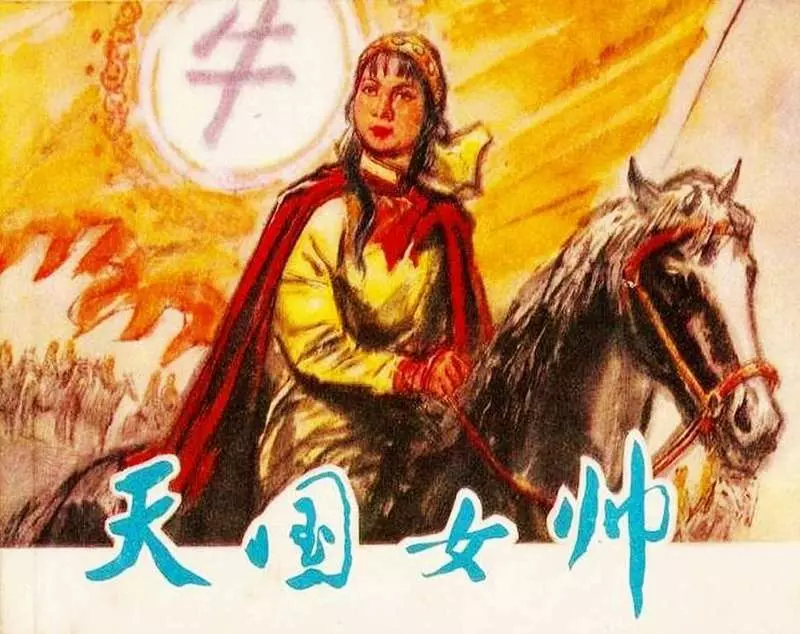 天国女帅1.webp