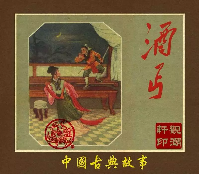 《酒丐》 康学武 郭策1.webp