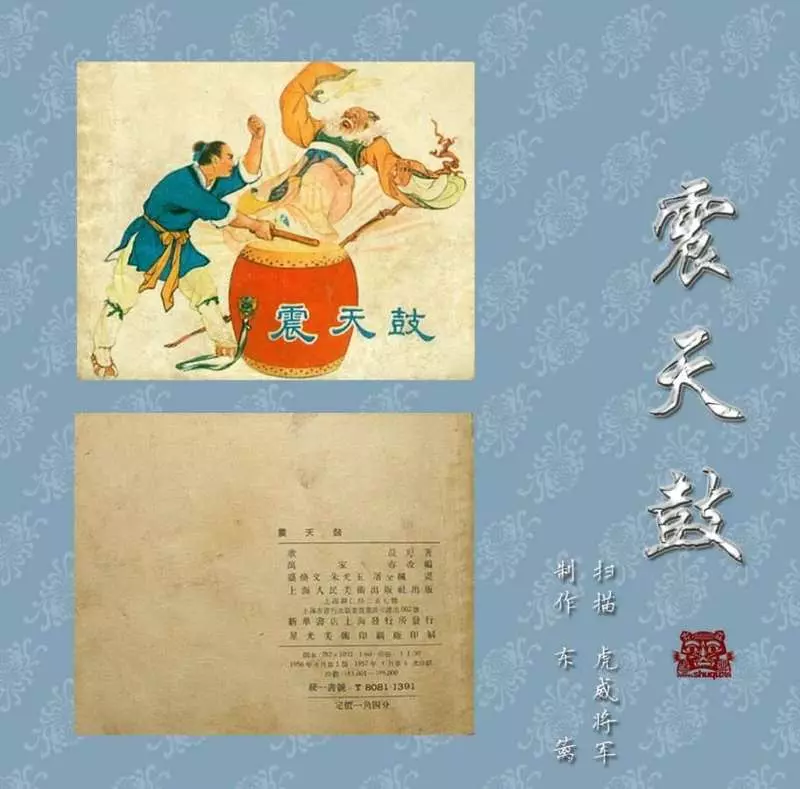 震天鼓 盛焕文1.webp