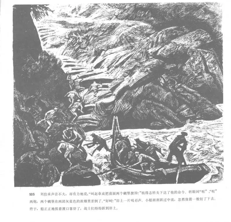 地球的红飘带（下）021.webp