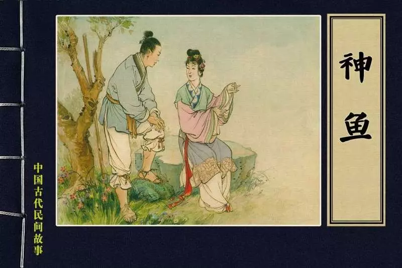 05神鱼 水天宏1.webp