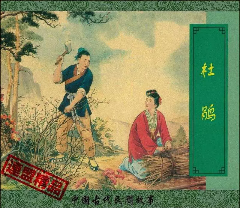 60杜鹃 王左英1.webp