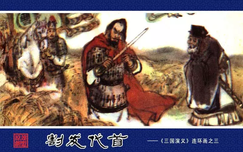 03割发代首 邵梦龙1.webp