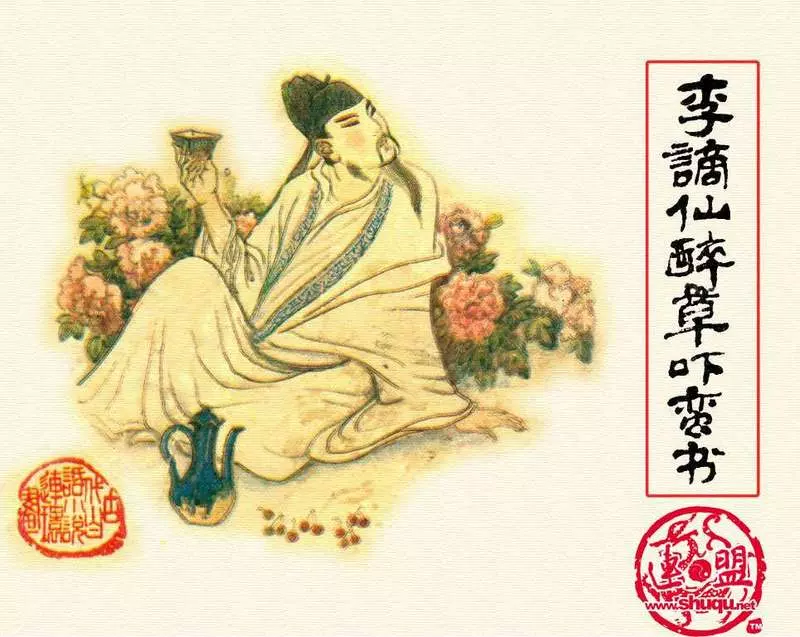 13《李谪仙醉草吓蛮书》吴声 于水1.webp