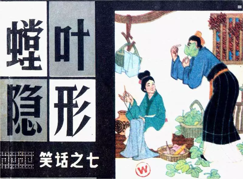 07螳叶隐形1.webp