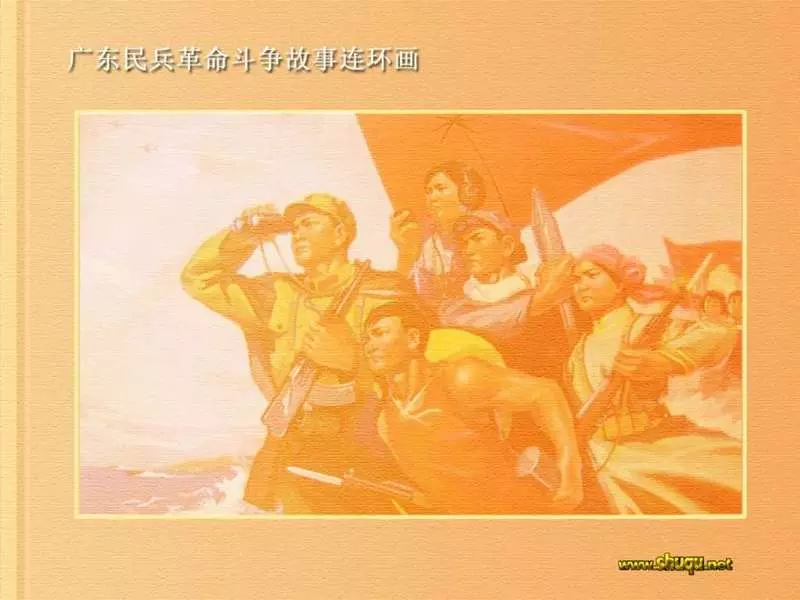 06南海歼匪 苏华1.webp