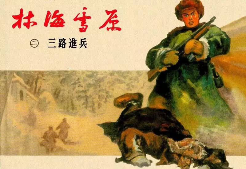 02三路进兵1.webp