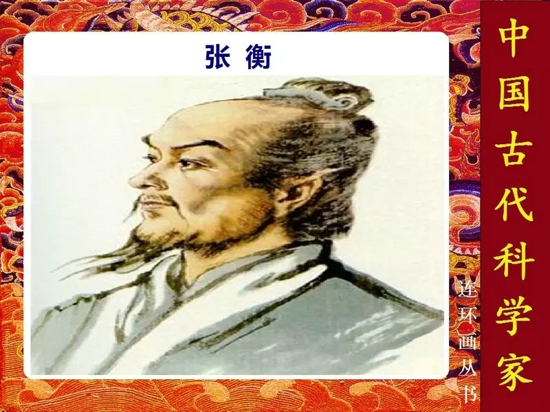 张衡 上海人民美术出版社 严启生1.webp