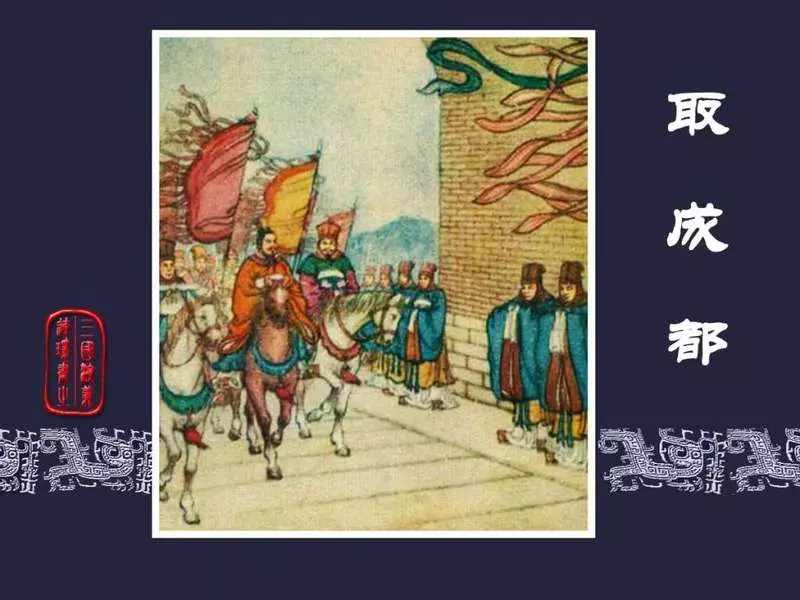 36取成都 汪玉山