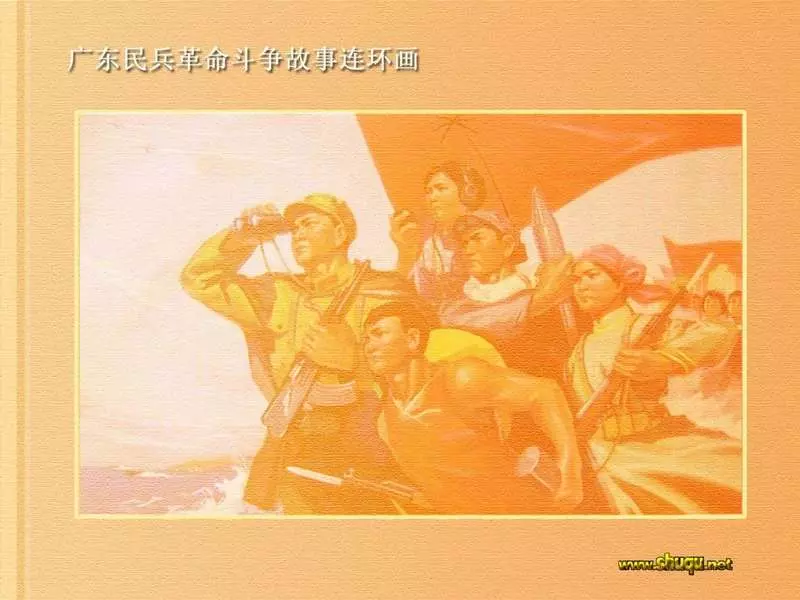 民兵的儿子1.webp