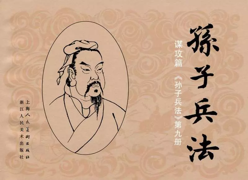 041《谋攻篇：公孙瓒死守孤城兵败身亡》1.webp