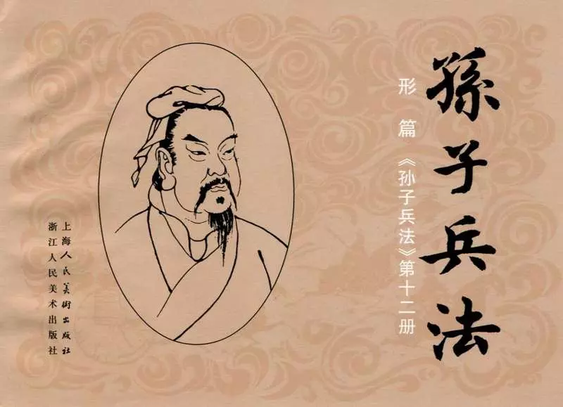 051《形篇：李牧先备后战御匈奴》季源业 庄玲1.webp