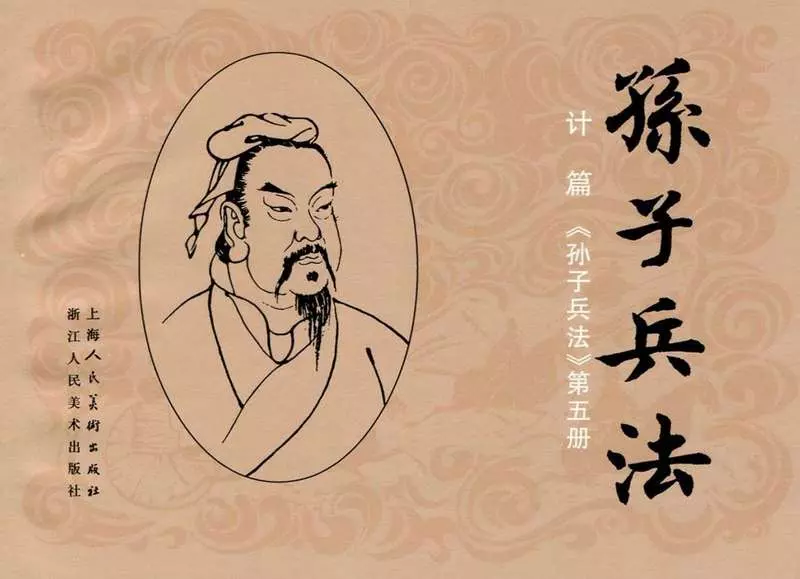 018《计篇：郑成功奇袭鹿耳门》罗希贤1.webp