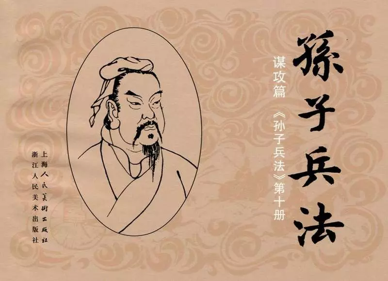 047《谋攻篇：林则徐先备后战御英军》1.webp