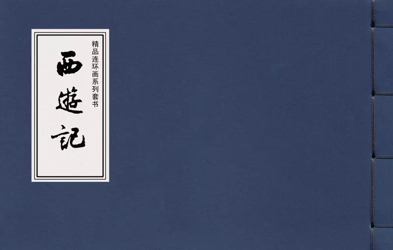 精品西游平顶山1.webp