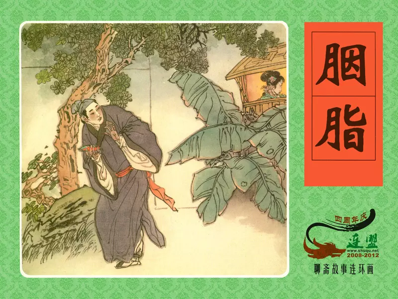 [胭脂] 陈亚非 陈峰1.webp