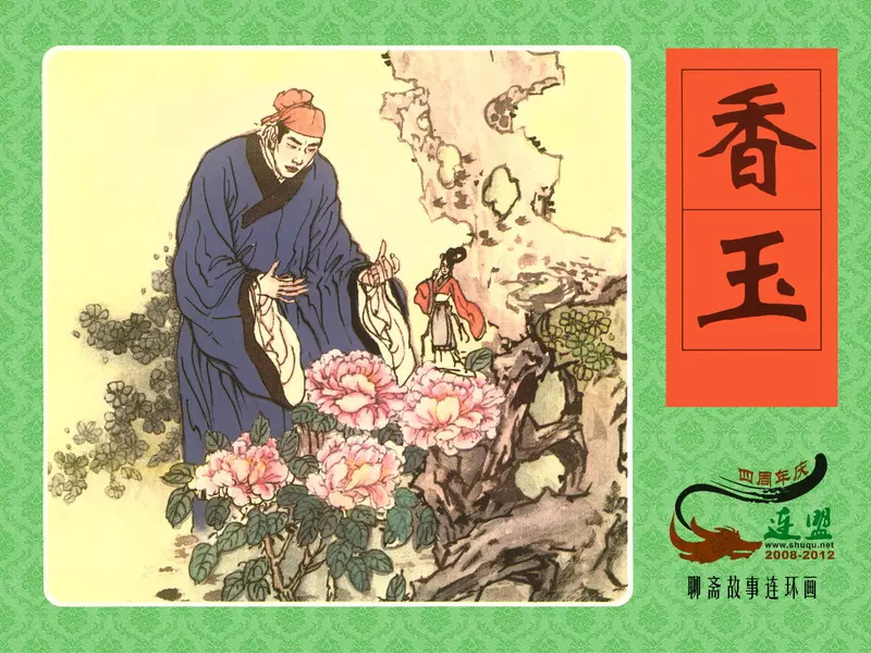 [香玉] 于泉滢 何保全1.webp