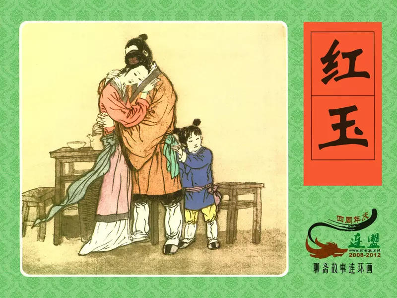 [红玉] 周申 周涛1.webp