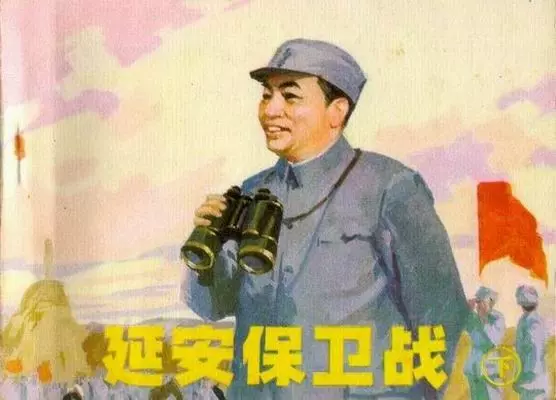 延安保卫战(下)1.webp