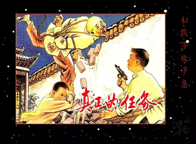 真正的任务 黄全昌1.webp