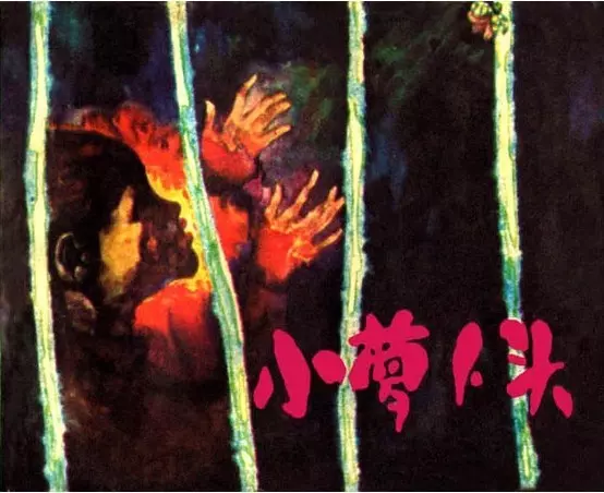 小萝卜头 罗盘1.webp