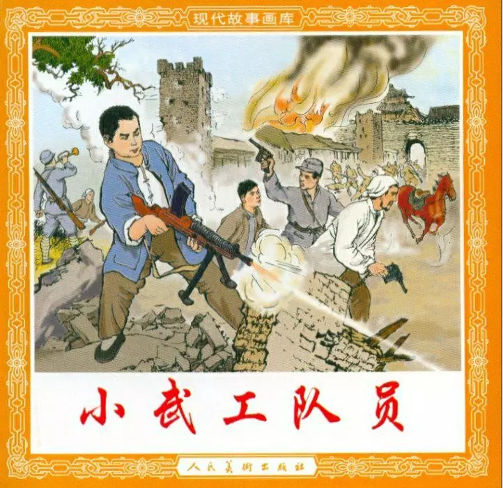 小武工队员 李天心1.webp