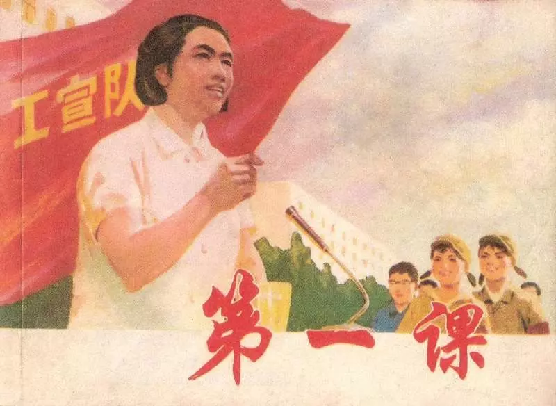 《第一课》孙愚1.webp
