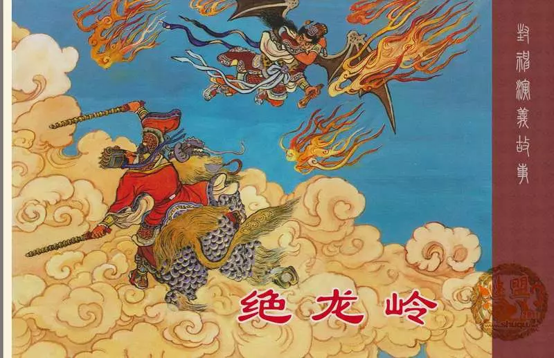 绝龙岭1.webp