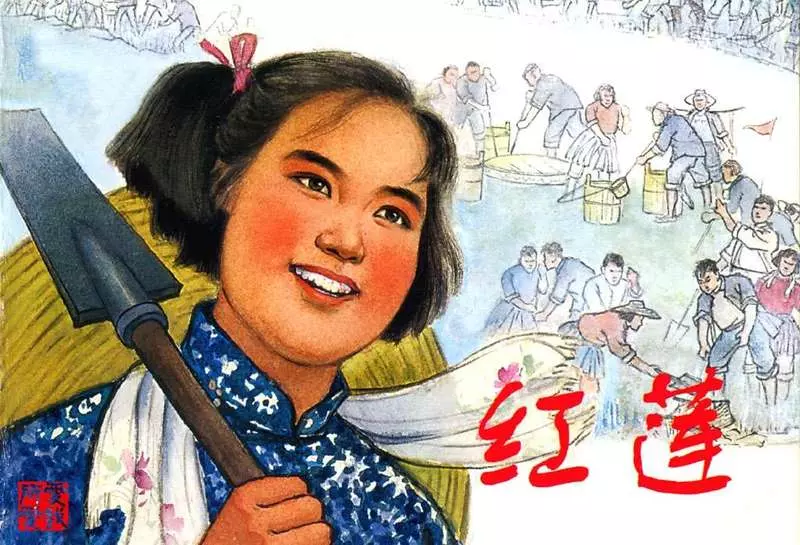 红莲-汪绚秋1.webp