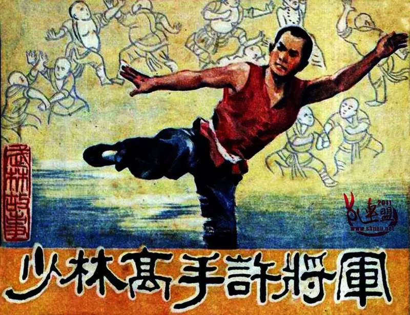 少林高手许将军 许世友将军童年在少林寺学武1.webp