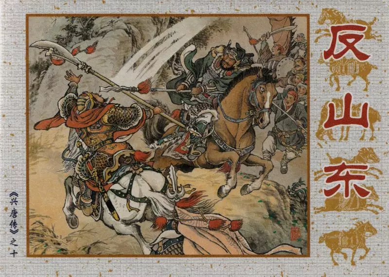 10反山东1.webp