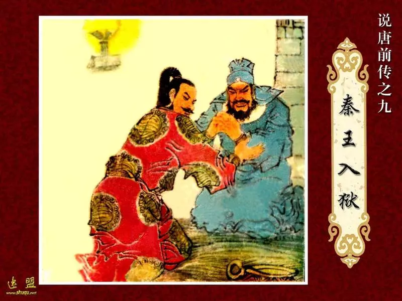 09.《秦王入狱》黄重英 黄重奎1.webp