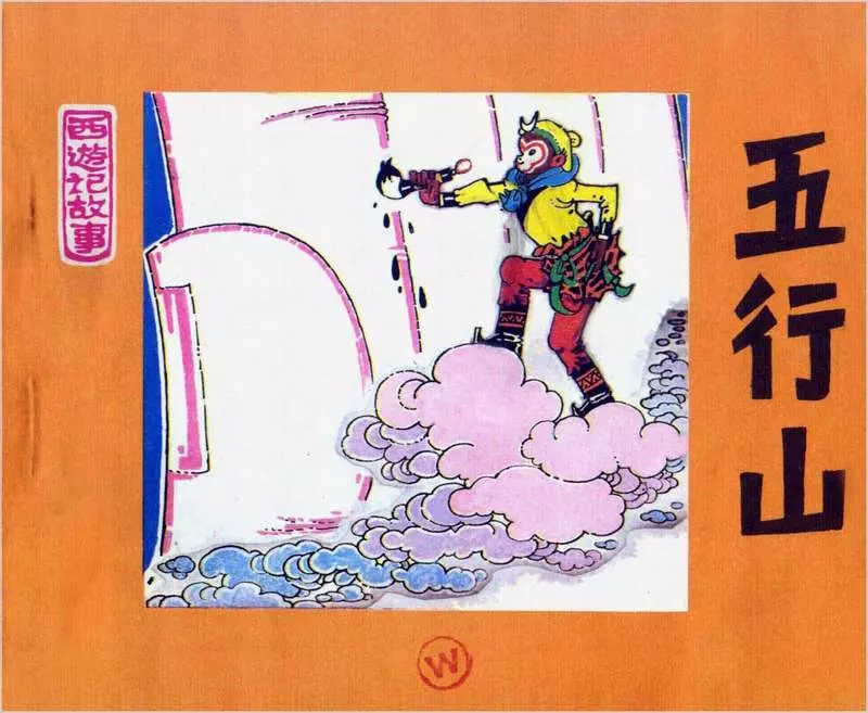 05五行山 邓柯1.webp