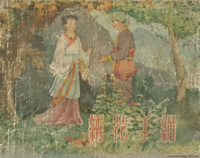 《绣花手绢》朱光玉1.webp