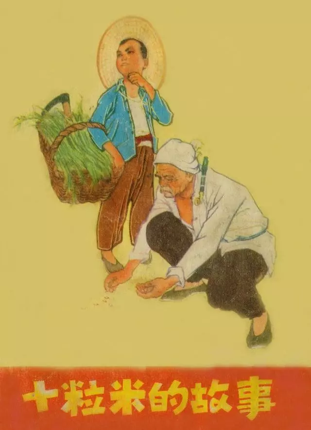 《十粒米的故事》《仇恨的伤疤》李润生 任梦龙1.webp