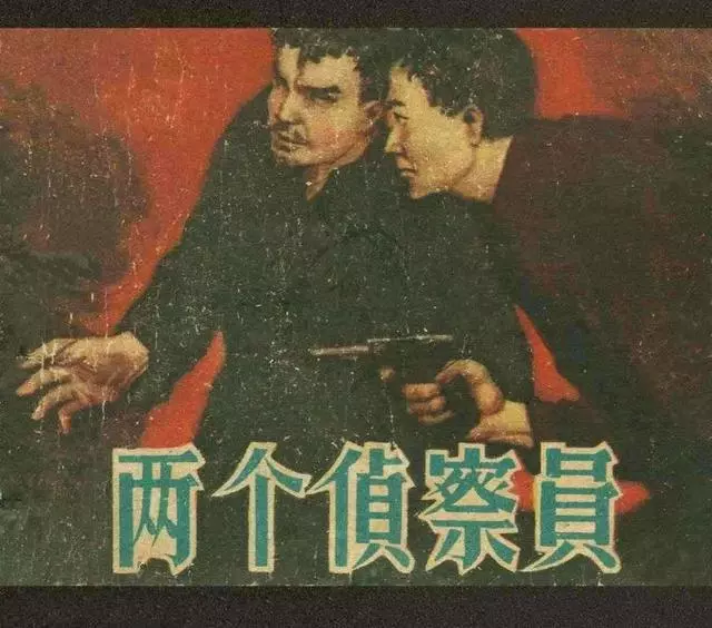 《两个侦察员》杨逸麟1.webp