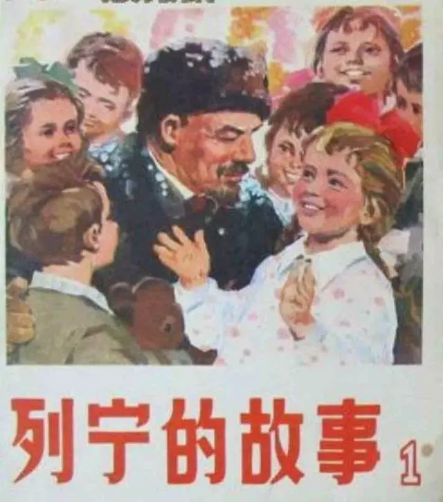 《列宁的故事》杨克山、詹忠効 唐大禧、高燕1.webp