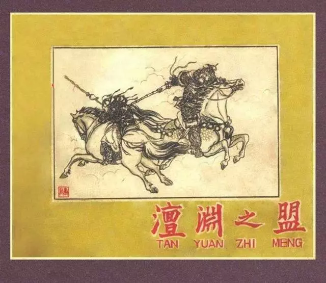 《澶渊之盟》叔平1.webp