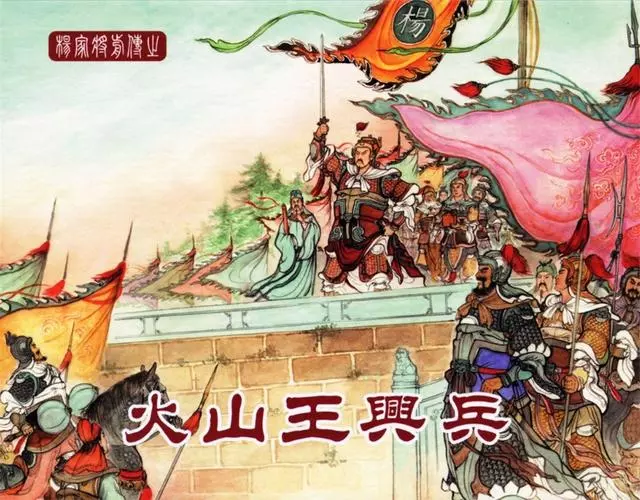 中国文化出版社13火山王兴兵1.webp