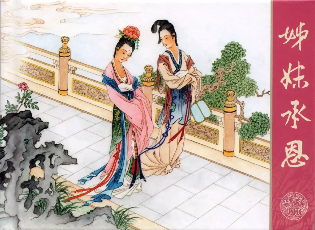 杨贵妃（4）姊妹承恩 潘飞鹰1.webp