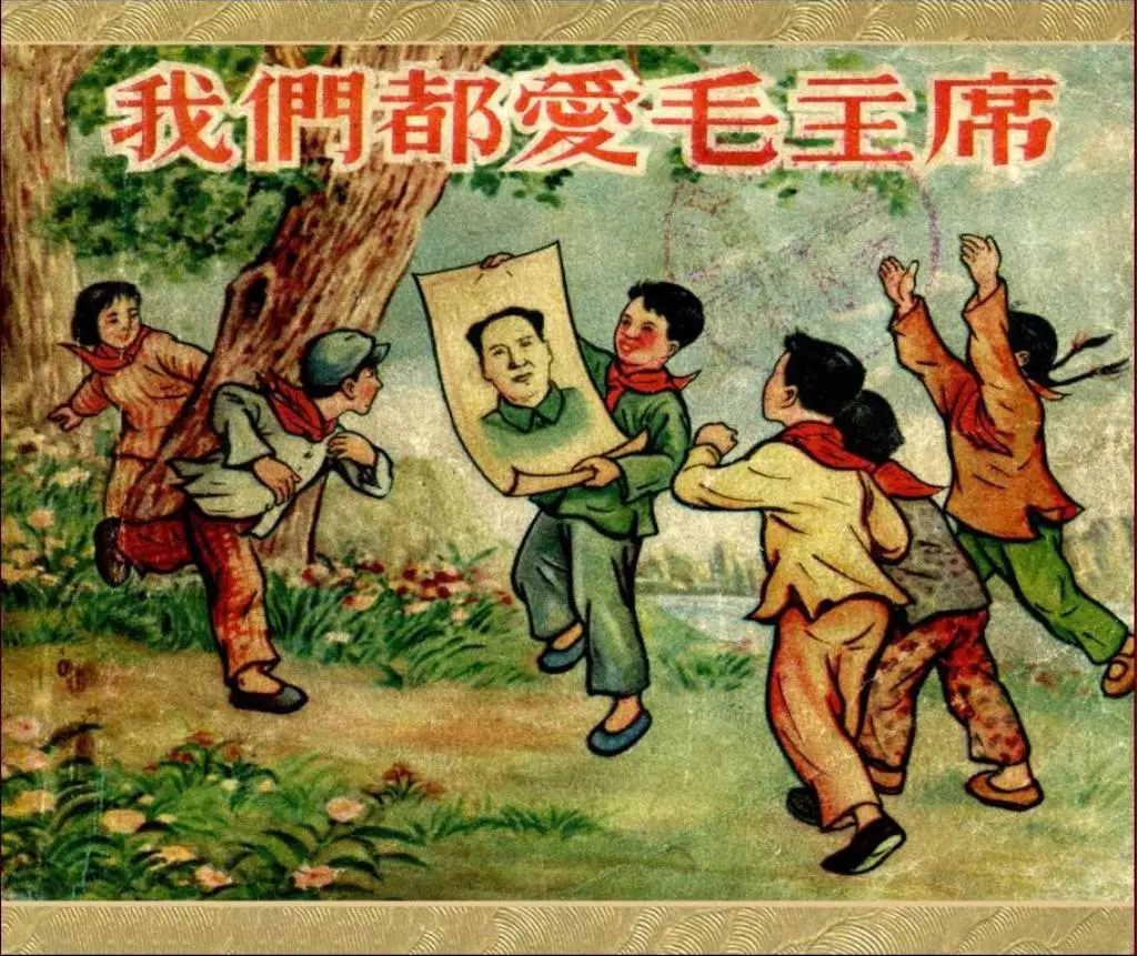 我们都爱毛主席1.webp