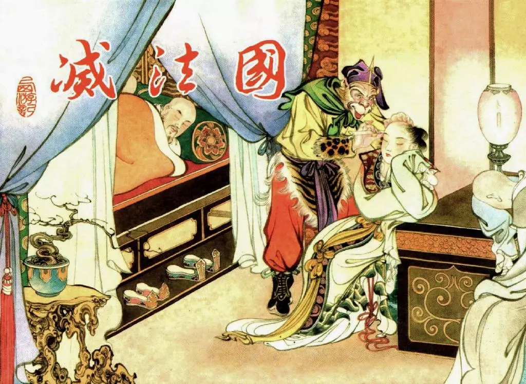 灭法国 张浩 中国文化出版社1.webp