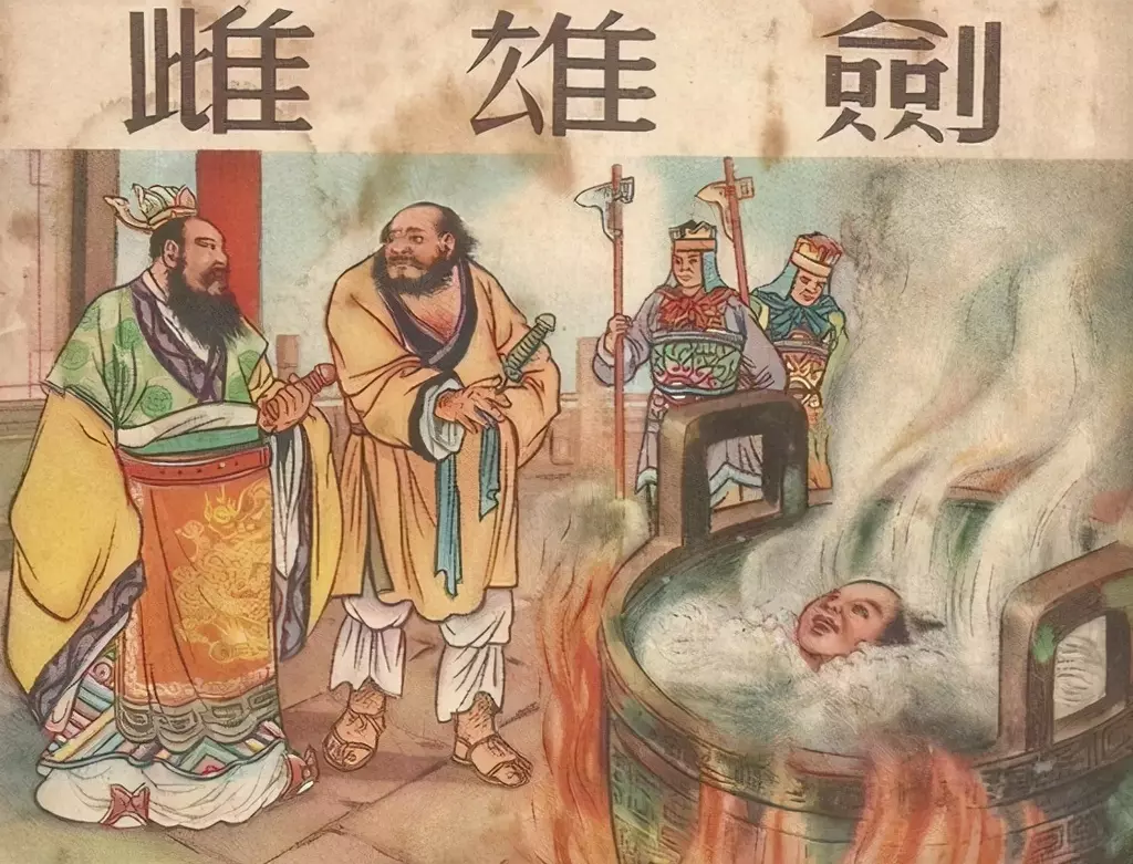 新美术出版社《雌雄剑》刘旦宅 林岳1.webp