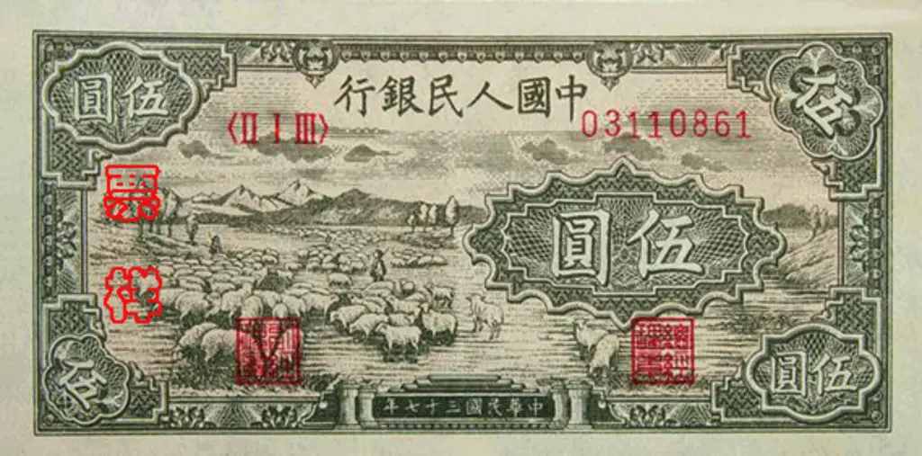 全五套人民币票样大赏《第一套》来源《央行货币金银局》1.webp